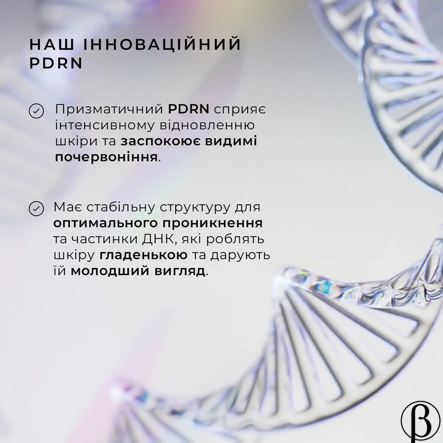 Exo-PDRN Prismatic Tri-Exosome | антивікова сироватка з екзосомами та PDRN MEDIK8, 30 мл