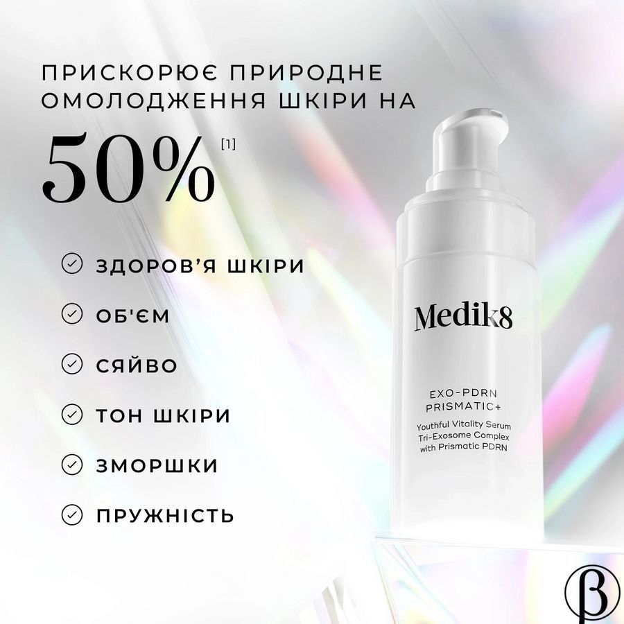 Exo-PDRN Prismatic Tri-Exosome | антивікова сироватка з екзосомами та PDRN MEDIK8, 30 мл