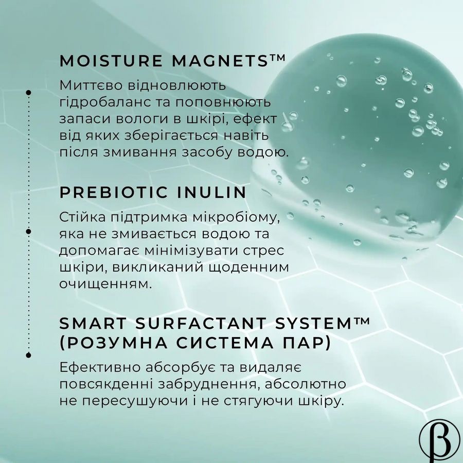 Total Moisture Daily Cleansing Gel | зволожуючий очищуючий гель MEDIK8, 145 мл