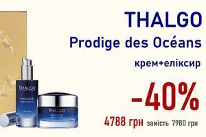 -40% на Thalgo Prodige des Oceans Set