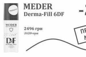 ЗАКІНЧЕНО! -20% на крем для обличчя Дерма-Філ - продукт місяця від MEDER